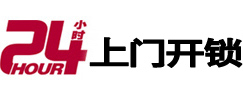 琼海市极速锁行 - 琼海极速开锁行